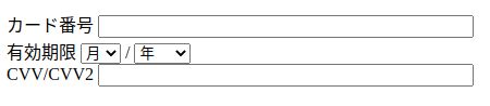 Injected fake credit card submission form